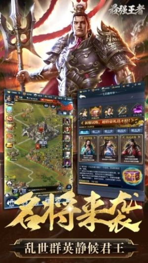 三国最强王者 2024-06-25 15:08