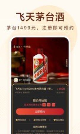 小米有品截图2