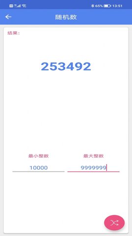 非号工具截图1