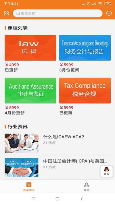 创新aca