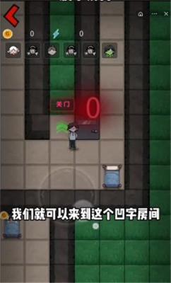 猛鬼宿舍强行变卖截图2