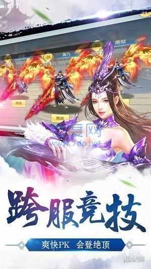 蜀山仙逆截图3