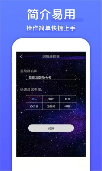 电视派截图1