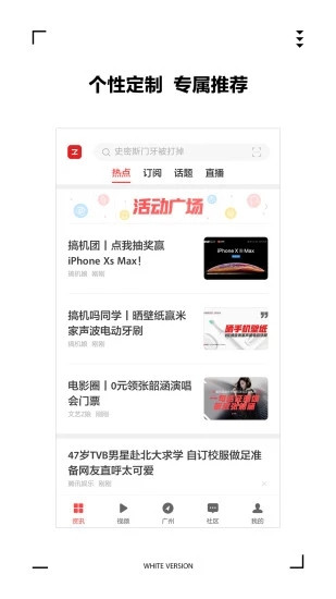 zaker下载客户端截图2