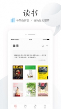 掌阅iReader截图2