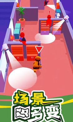 潜行大师无广告破解版截图0