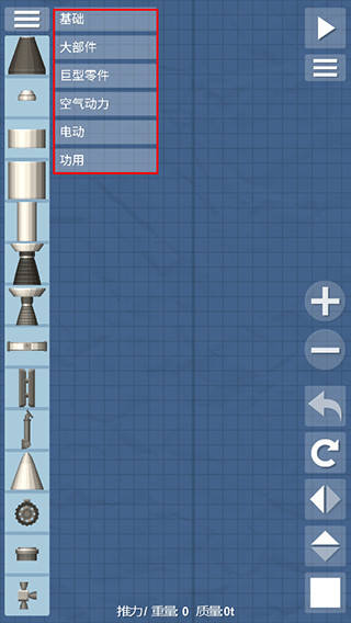 航天模拟器1.5.9.9截图0