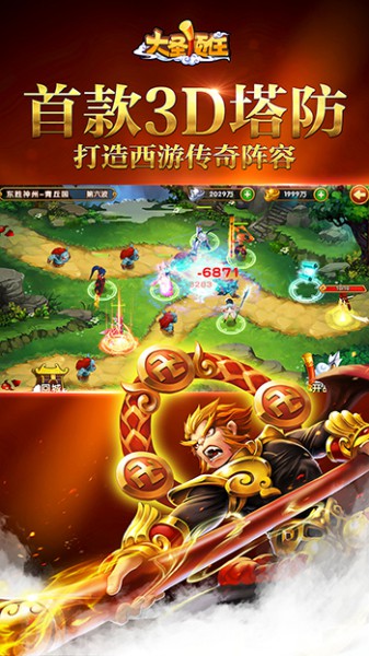 大圣顶住2018最新版 v1.4.10修改版