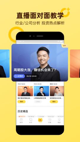 小帮规划手机版截图2