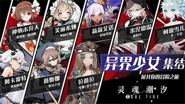 灵魂潮汐反和谐版
