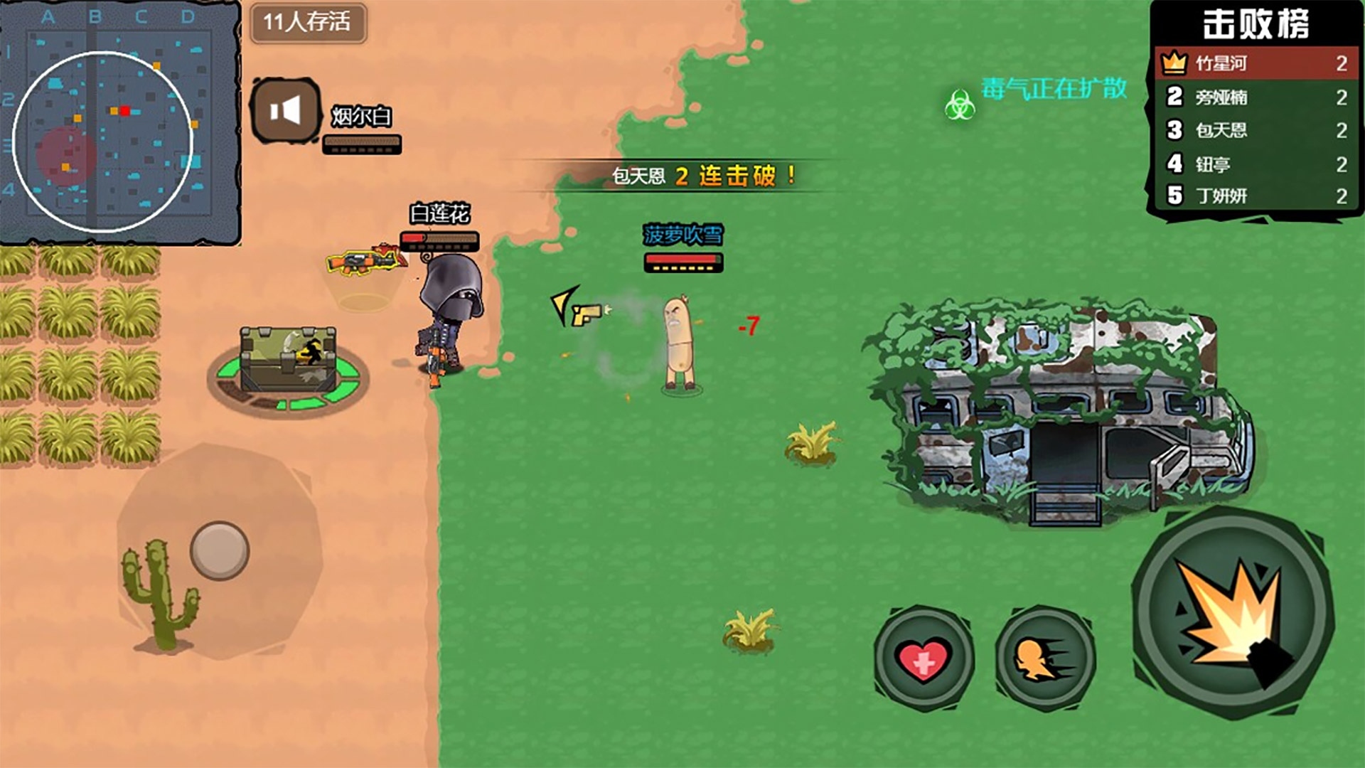 全民吃鸡总动员  v1.0