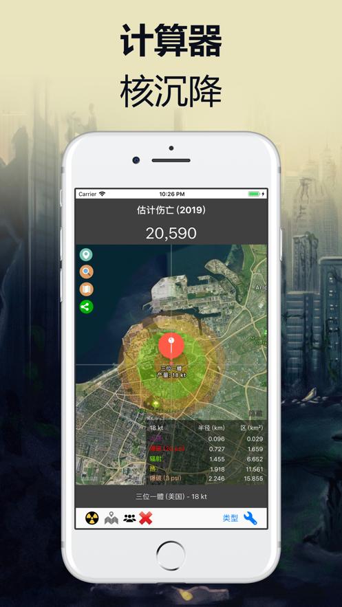 谷歌地图核弹模拟在线官方最新版图片1