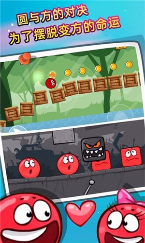 球球君挺住  v1.1