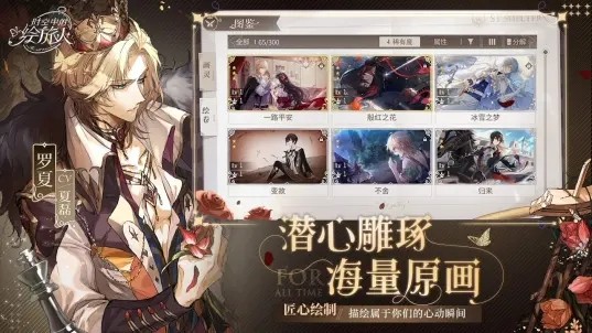 时空中的绘旅人官网手游  v1.0.35