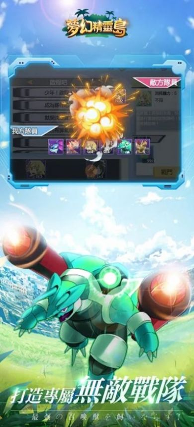 完美梦幻精灵岛手游官方安卓版  v5.0.2