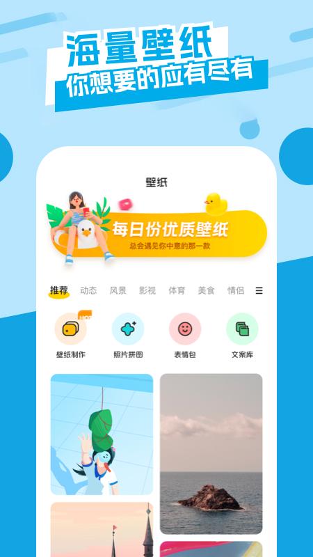 唯美桌面社恐神器小组件截图0