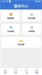大鱼软件库截图0
