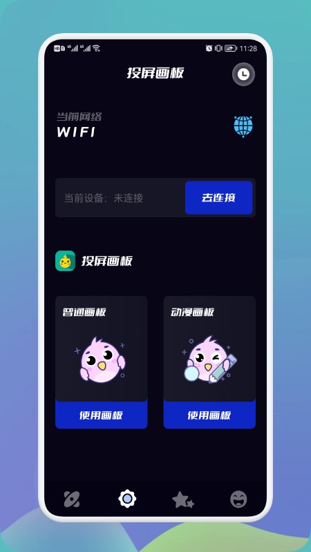 多屏投屏大师截图2