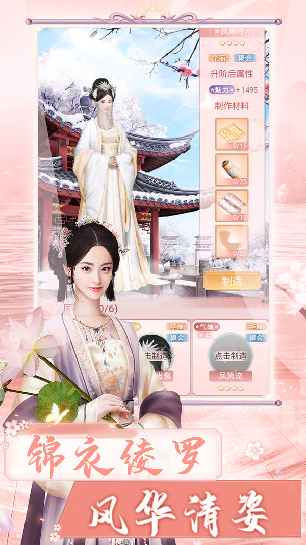 长安之兰陵王妃手游官方安卓版图片1