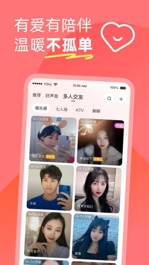 伊对同城截图3