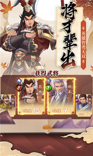 策魂三国无限玉币截图1