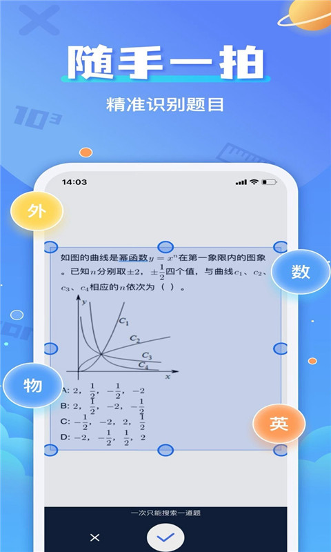 答案帮app官方版图片1