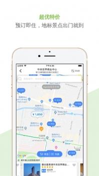 Agoda安可达截图2