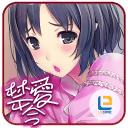 女子宿舍禁爱令