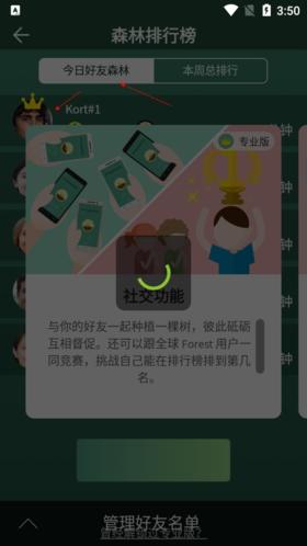 forest专注森林