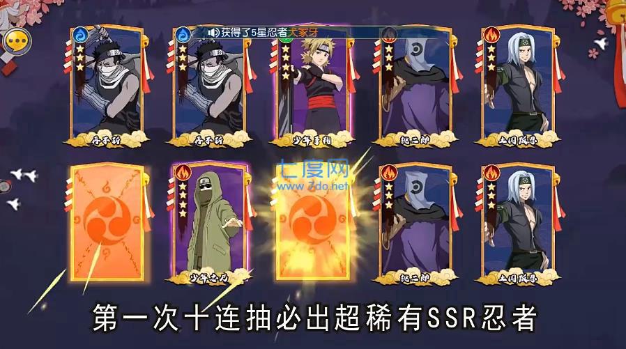 六道疾风传