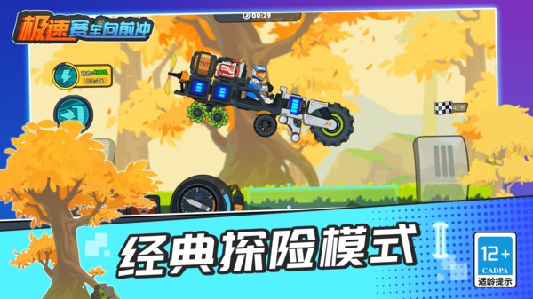 极速赛车向前冲抖音版截图2