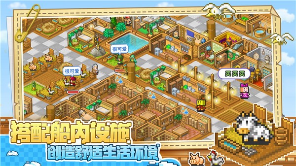 大航海探险物语正式版  v111