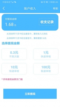 白鸽截图2