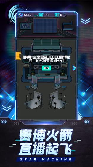 网红模拟器游戏 v1.0.3