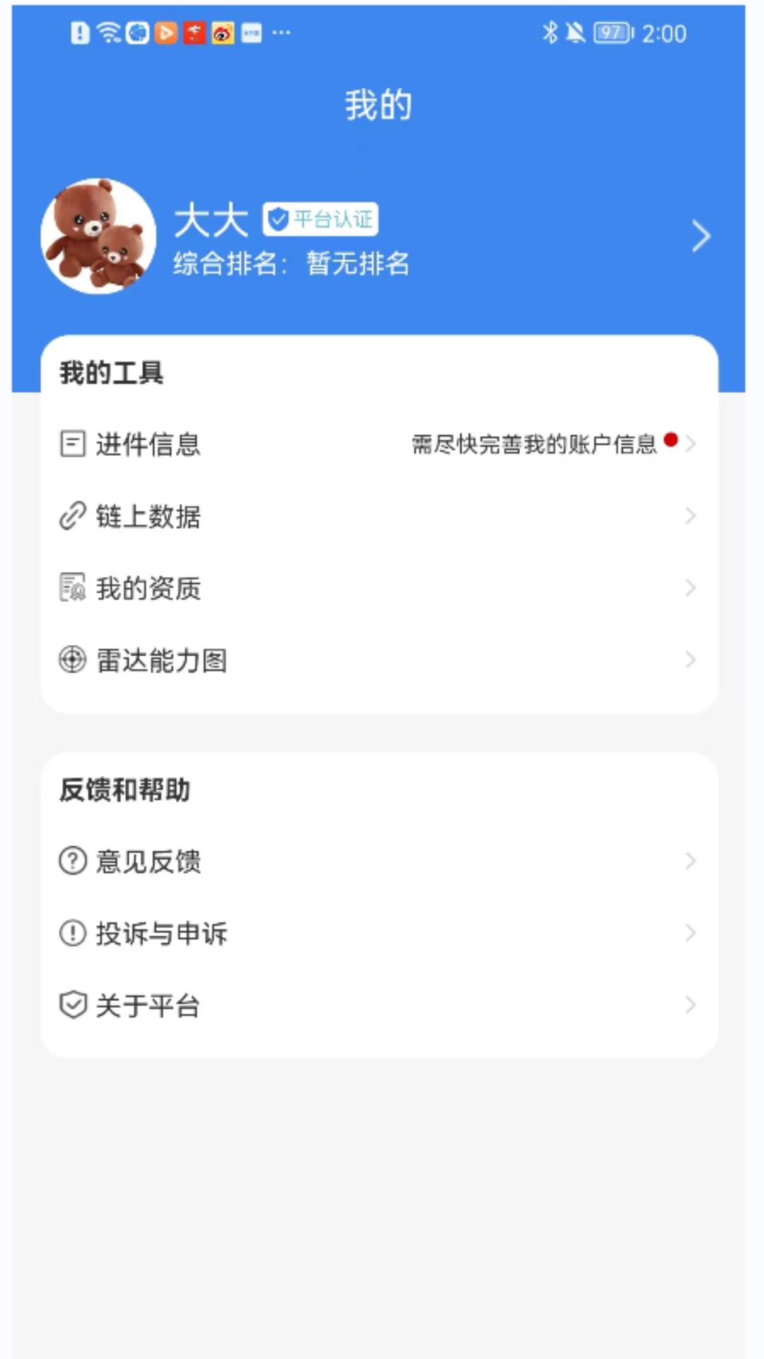 阿嫂家截图3