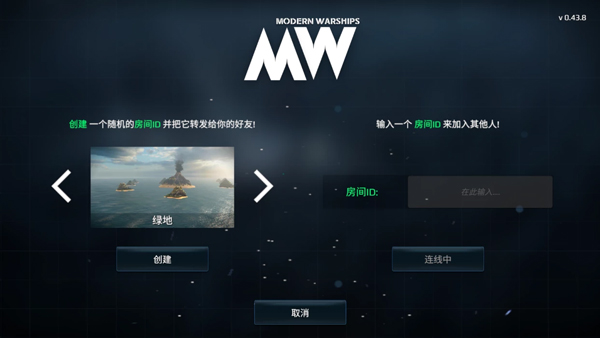 现代战舰官方版正版下载最新版本