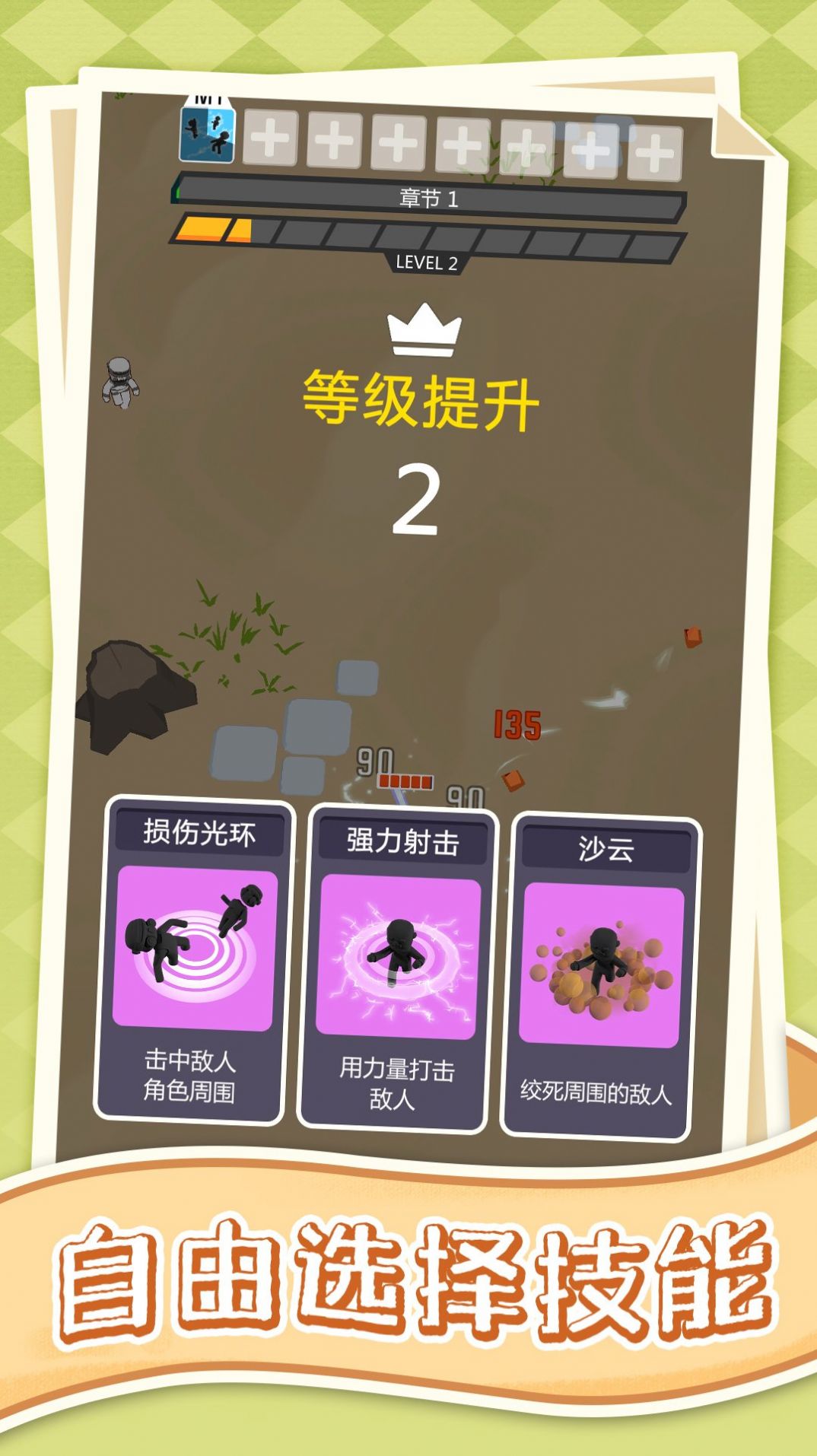 狂热战争截图2