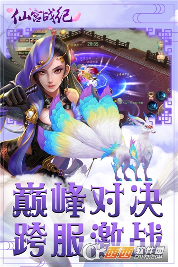 仙宫战纪小米版