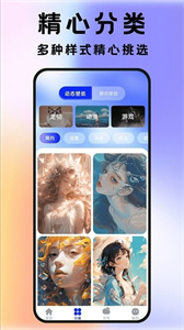 全民透明壁纸