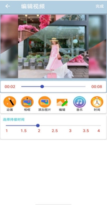 惊喜时光截图2