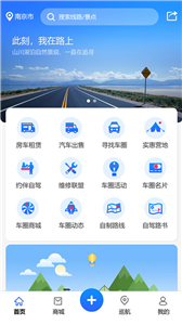 车友生活