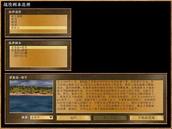 地球帝国2截图1