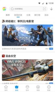 360手机助手截图0