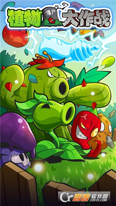 植物大作战菜园版 V1.0.3