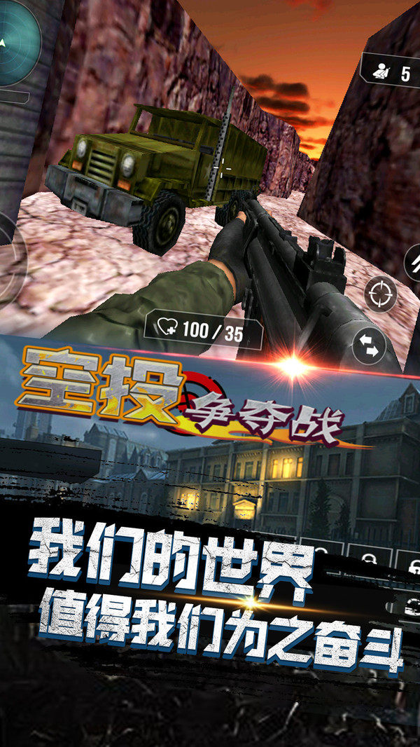 空投争夺战截图1