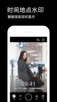 水印相机最新版本2021免费截图2