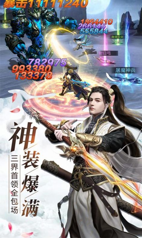 九天仙缘仗剑逍遥手游官方版  v4.2.3