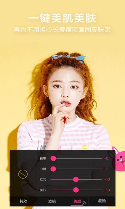 激美萌颜相机.jpg