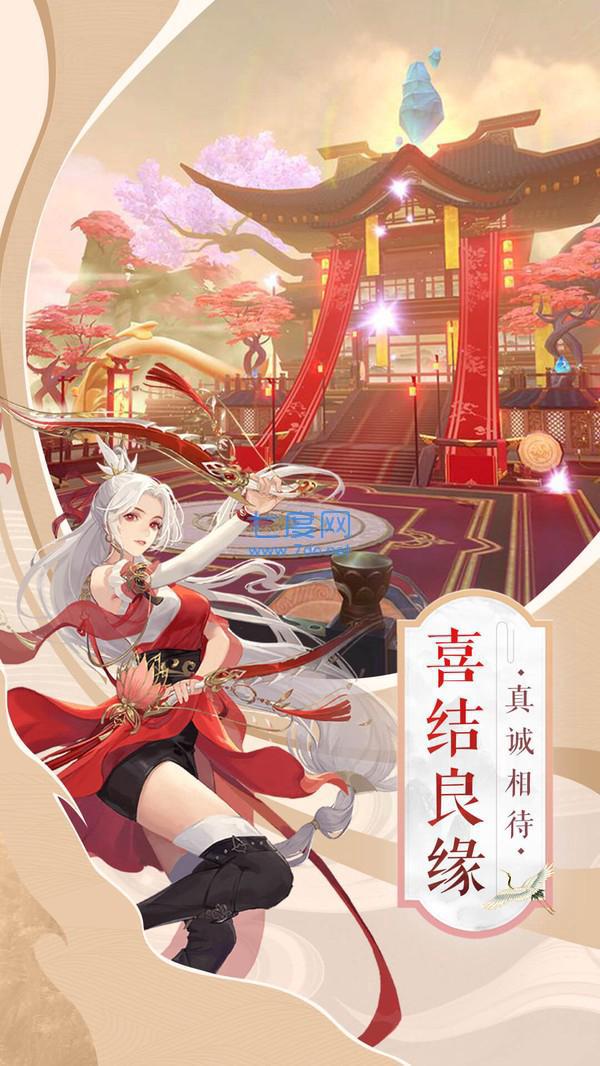 晴雅守护咒