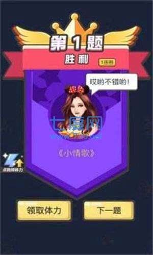 我的猜歌时光